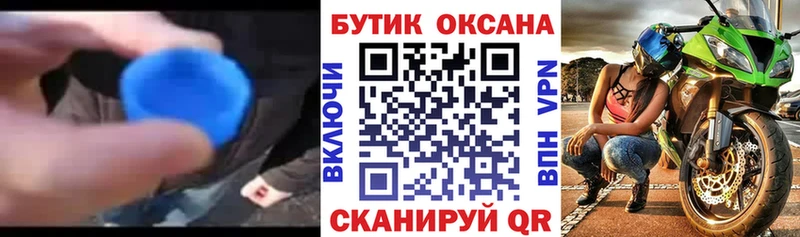 БУТИРАТ оксибутират  Купить где  Зарайск 