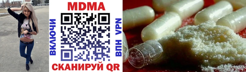 MDMA кристаллы Зарайск